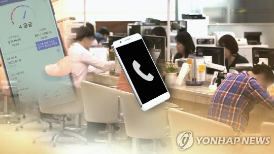 이동통신 요금감면 그래픽. 연합뉴스